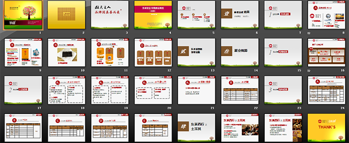 2016年最新茶博会统筹案