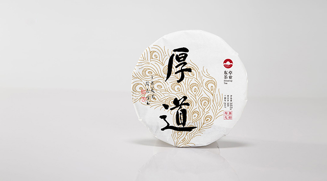 定制茶包装设计