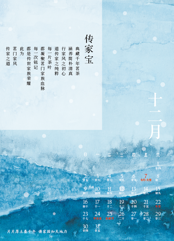 绿雪芽定制日历13. 绿雪芽定制日历13.