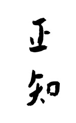 正心3.jpg
