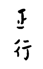正心4.jpg