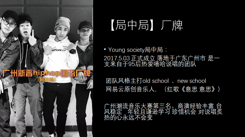 TMS主题曲 局中局厂牌.jpg TMS主题曲 局中局厂牌.jpg