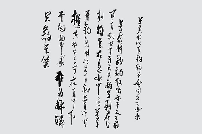 姜子牙古文字图.jpg 姜子牙古文字图.jpg