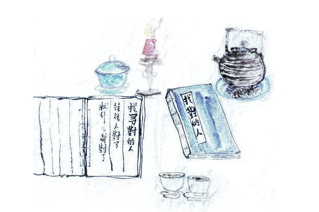 找对的人图.jpg 找对的人图.jpg