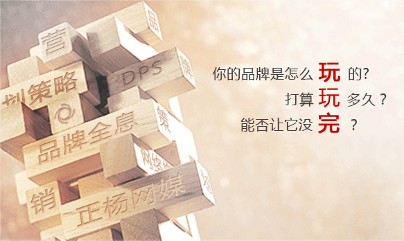 怎么玩品牌3.gif 怎么玩品牌3.gif