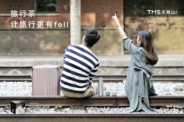 2 旅行茶D.jpg 2 旅行茶D.jpg