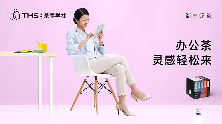 广告1-办公茶-横.jpg 广告1-办公茶-横.jpg