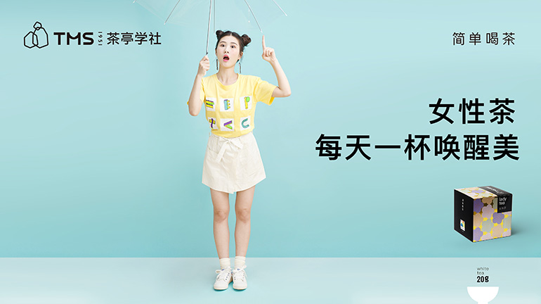 广告1-女性茶-横.jpg 广告1-女性茶-横.jpg