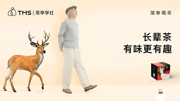 广告1-长辈茶-横.jpg 广告1-长辈茶-横.jpg