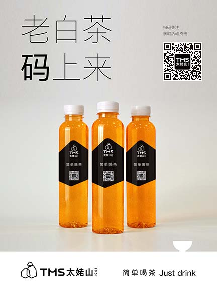 广告2-简单喝茶海报.jpg 广告2-简单喝茶海报.jpg