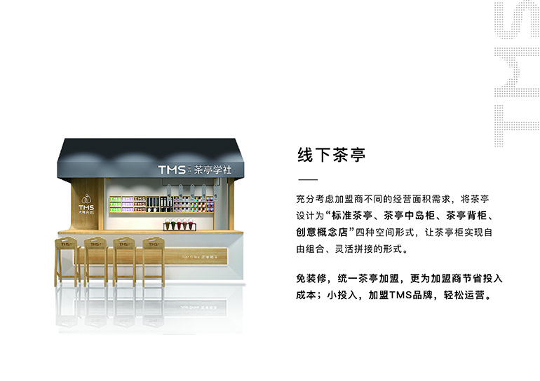 6 茶亭汇总-10.jpg 6 茶亭汇总-10.jpg