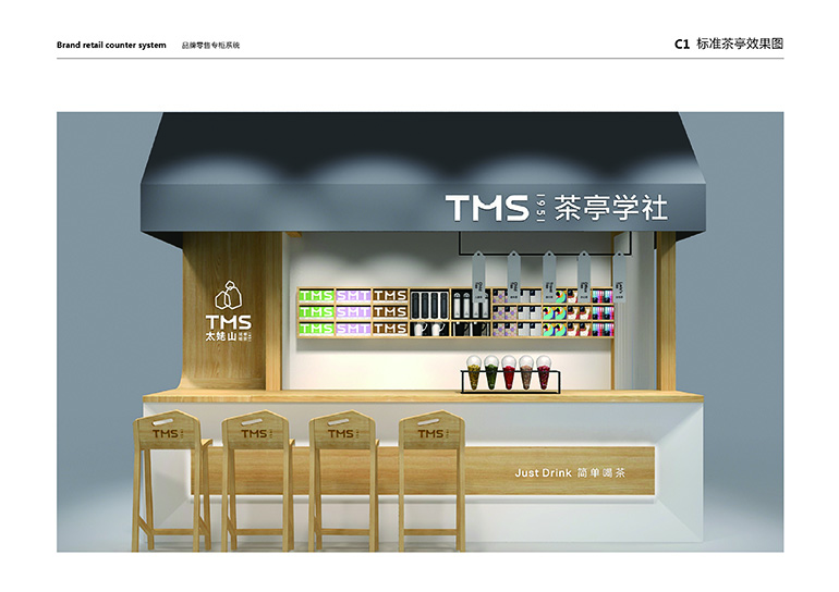 7 茶亭汇总-12.jpg 7 茶亭汇总-12.jpg