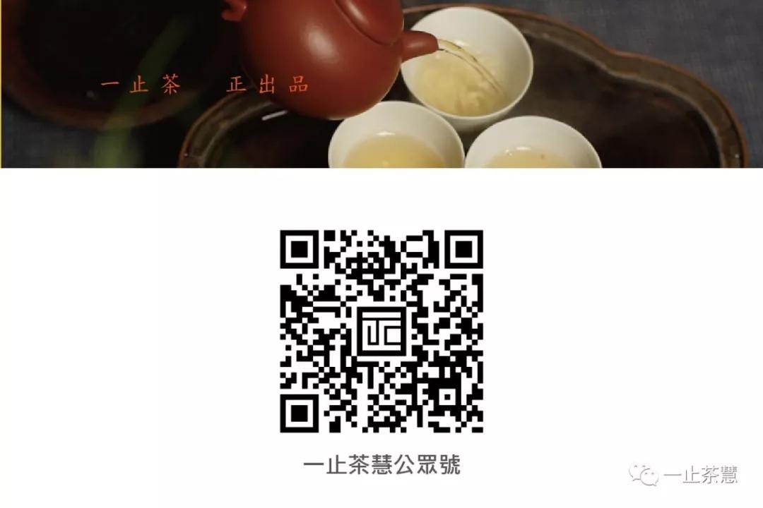 一止茶 一止茶