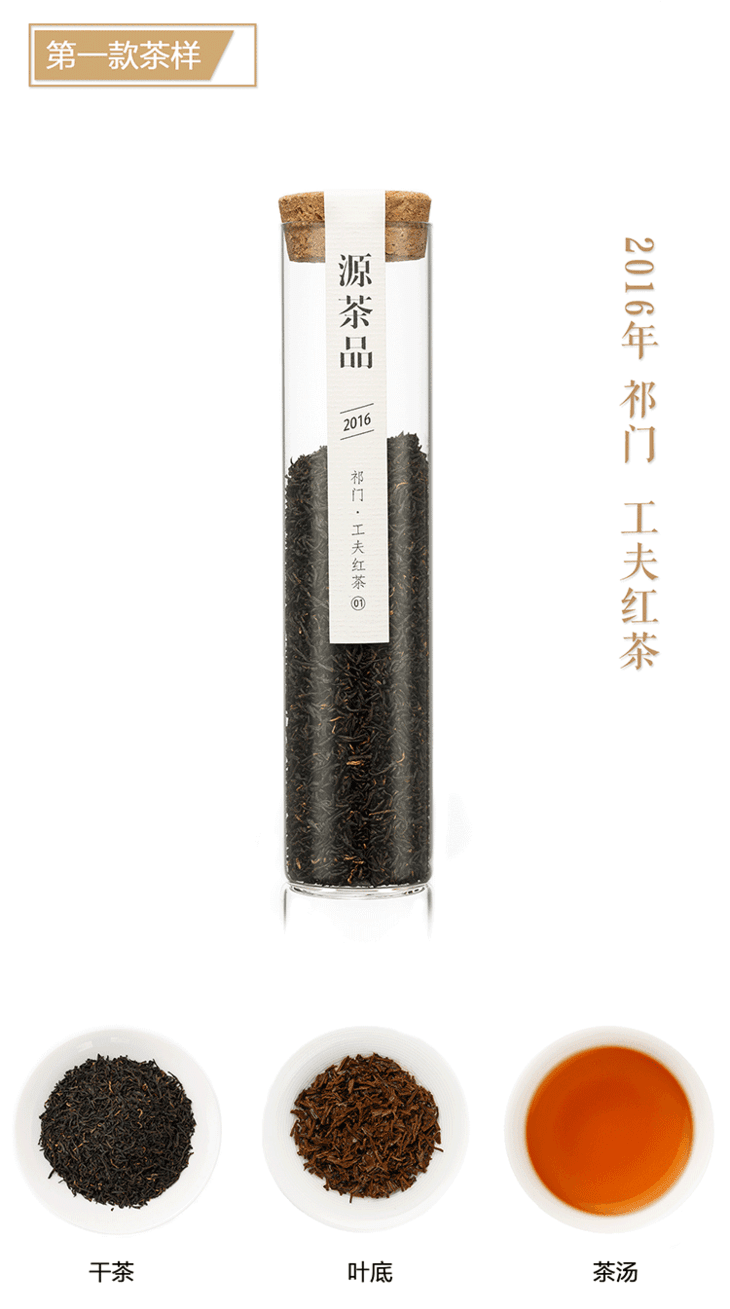 源茶品 内包装 源茶品 内包装