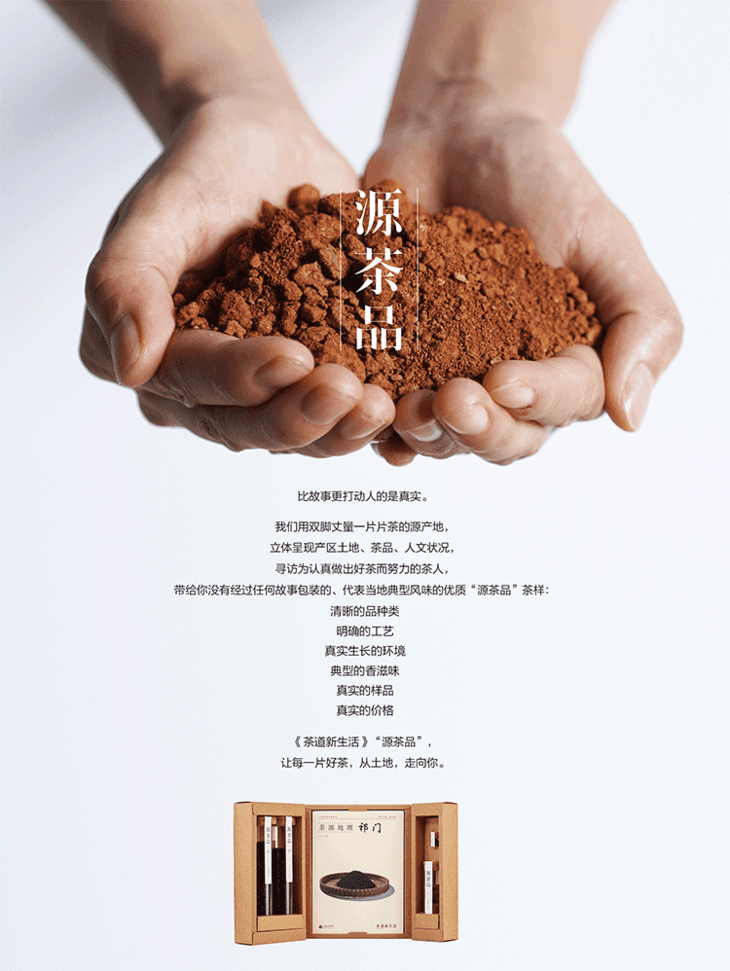茶海报设计 茶海报设计