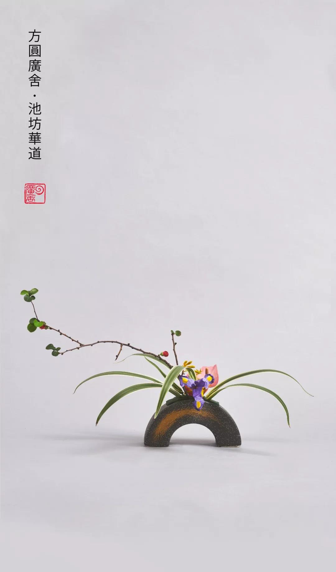 池坊华道-方圆广舍 池坊华道-方圆广舍