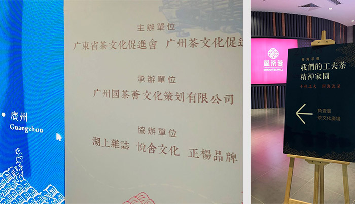 工夫茶精神家園2.jpg 工夫茶精神家園2.jpg