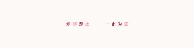 一止 · 荒野鸭屎香 一止 · 荒野鸭屎香